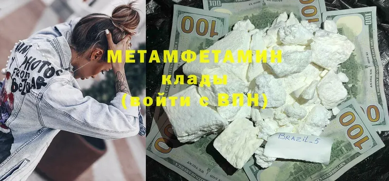 даркнет сайт  Волжск  МЕТАМФЕТАМИН кристалл 